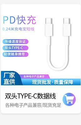 快充充电器