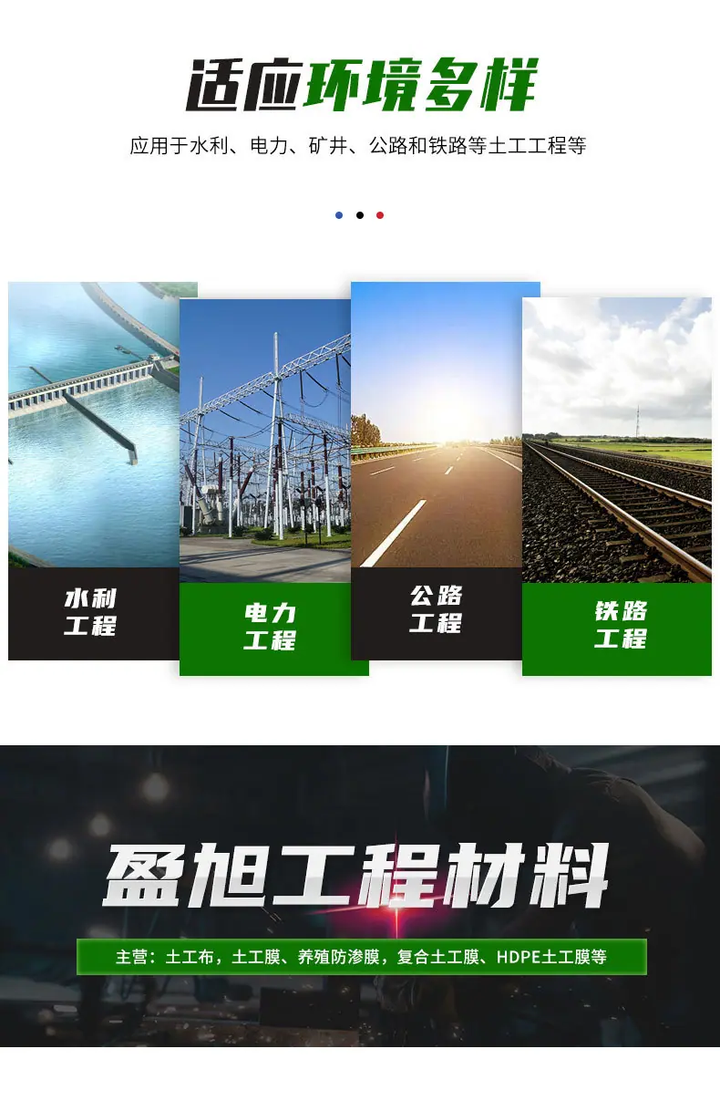 5-长丝短丝土工布_04.jpg