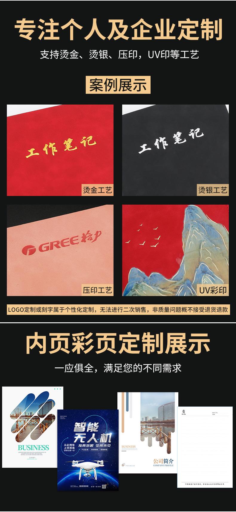 日记本