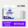 Almohadilla de cuidado para adultos 60*90 almohadilla desechable a prueba de orina, versión gruesa, almohadilla para cuidado de ancianos, almohadilla engrosada para maternidad, directo de fábrica