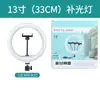 Luz de Anel para Transmissão ao Vivo LED com Três Temperaturas de Cor para Fotografia Selfie, Luz de Anel de Beleza para Influenciadores
