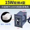 Controlador de velocidad US-52 interruptor para motor de CA con engranajes 15W60W90W120W180W250W cinta transportadora
