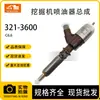 Accesorios para Excavadora Motor C6.6 Inyector de Combustible Inyector 321-3600 Adecuado para Carter 320D 323D 312D