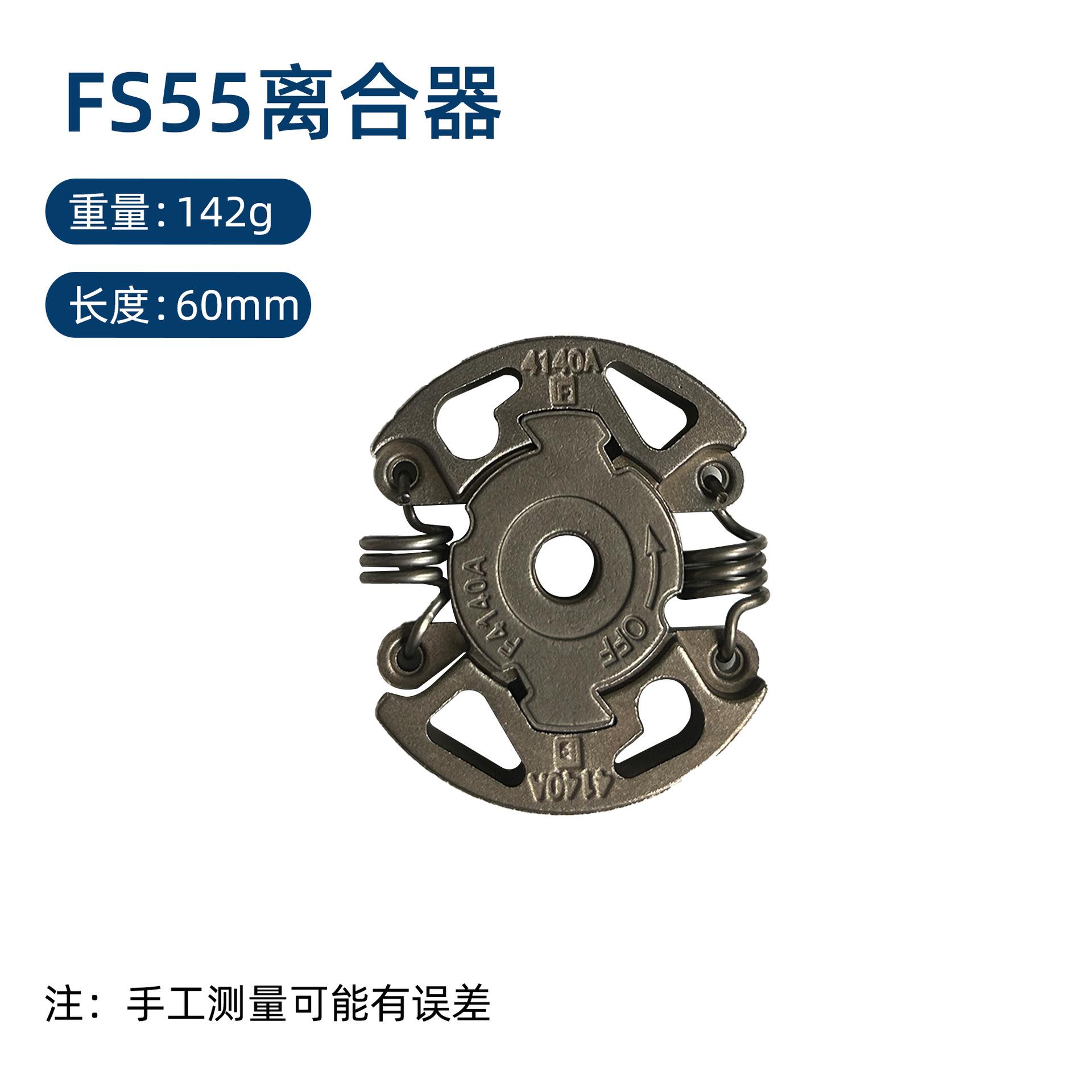 FS55