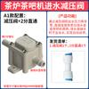 Válvula de presión negativa Nanyang reemplazo cubo de té alimentador automático de agua purificador de agua válvula de presión negativa conexión directa máquina de barra de té mesa de té válvula de bombeo