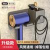 Estante de Almacenamiento para Secador de Pelo Sin Agujeros en la Pared del Baño Soporte de Pared Almacenamiento Sin Agujeros en la Pared del Baño Secador de Pelo Dyson