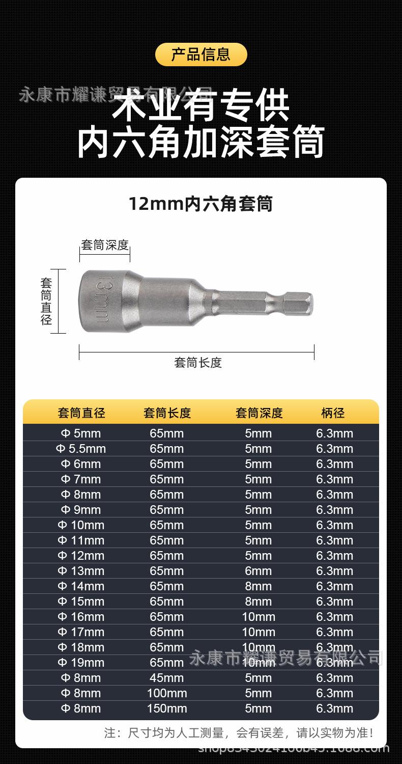 磁力套筒_11.jpg
