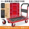 Carrito de Carrito Pequeño de Panel Plano para Vallas Engrosado Plegable Puesto de Oficina Tipo Empuje Carrito de Cuatro Ruedas Carrito Silencioso