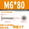 Tornillos Autorroscantes de Acero Inoxidable Yixiong 304 Tornillos de Cabeza Empotrada Cruzada Tornillos para Madera Bisagra Tornillos de Cabeza Plana Extendida 3m4