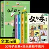 A Coleção Completa de Livros Pai e Filho, Edição Fonética Colorida, Primeiro Semestre do Segundo Ano, Livro Extracurricular Essencial, Edição Autêntica, Contação de Histórias Baseada em Imagens