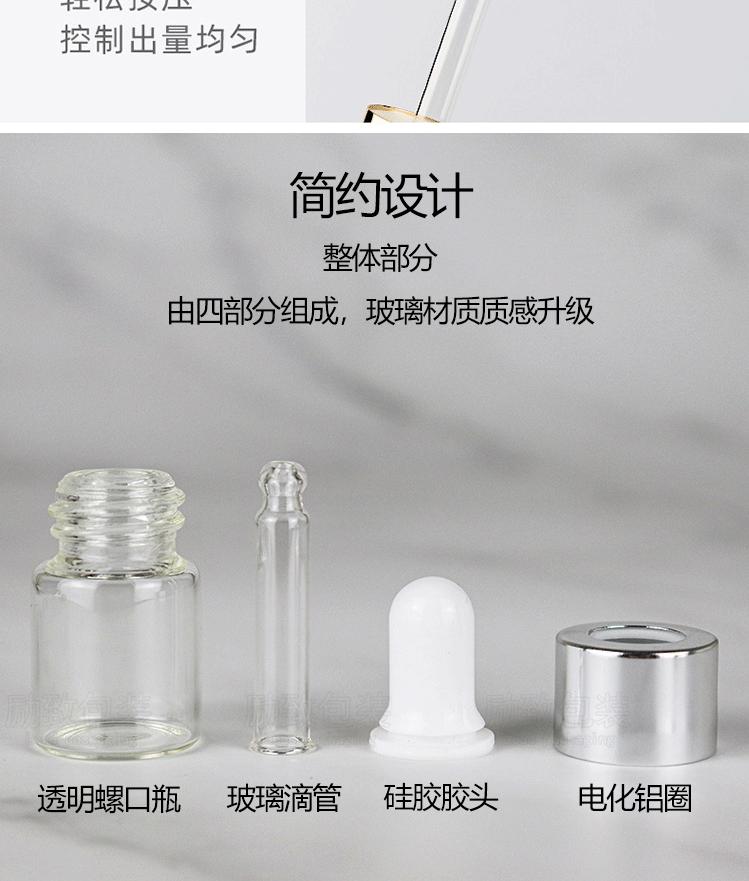 透滴管5-20ml电化铝银_05