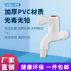 Torneira de plástico Liansu para máquina de lavar especial torneira de plástico 4 pontos 6 pontos DN15 água fria única bico de PVC atacado
