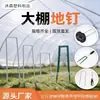 Vendas Diretas de Fábrica Estacas para Solo de Estufa Estacas Galvanizadas em U para Fixação de Manta de Controle de Ervas Daninhas de Jardim Estacas de Plástico para Fixação de Lona de Solo Jardinagem