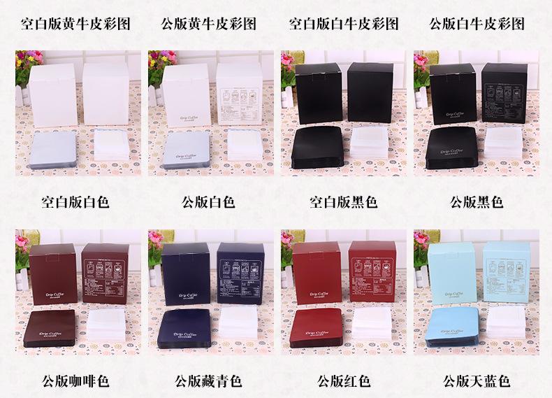10包装挂耳咖啡系列组合 (4)挂耳咖啡盒 食品外包装.jp