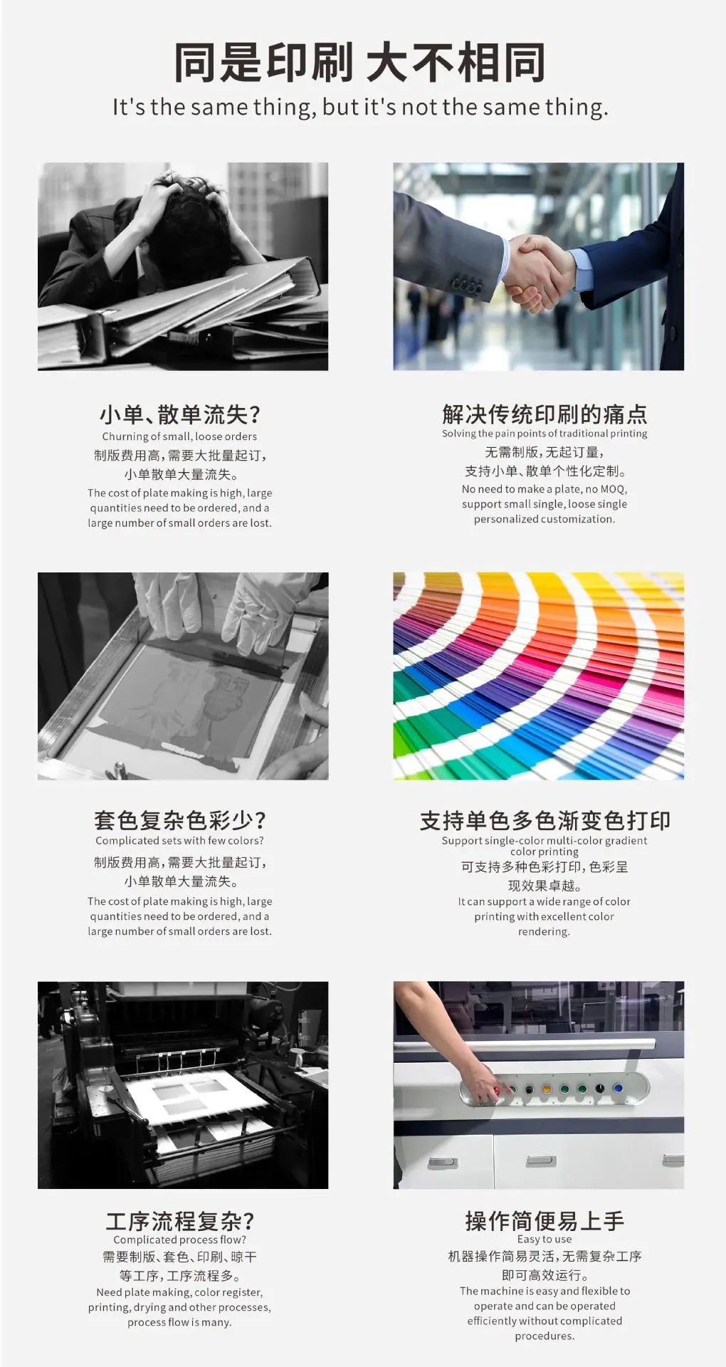 全自动书口4