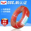 Venta al por mayor del fabricante Cable Aislado de Caucho de Silicona Resistente al Calor 60245 Iec03 Yg Cable Aislado de Alambre de Cobre estañado Resistente a Altas Temperaturas