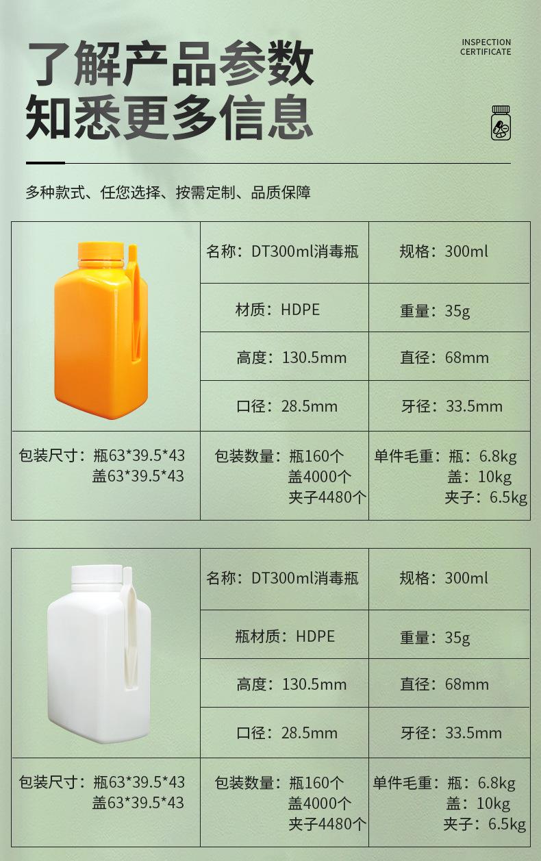 消毒瓶_08