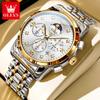 Reloj de negocios Star Zhang Zhilin, reloj de cuarzo multifuncional resistente al agua de la marca Oulshi, reloj para hombre.