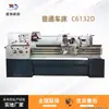 C6132D Torno Padrão Sela de Torno 6132 Carro Geral Tipo Exportação Ruído Baixa Resistência Forte Abertura Grande Carro Geral