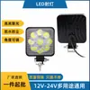 Luz de Trabalho LED para Carro 27W Mini Quadrada 9 LEDs Luz Auxiliar para Carro Farol Spotlight Modificado para Veículo Off-Road