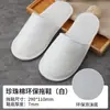 Pantuflas Desechables de Algodón Perlado para Hotel, Antideslizantes, Adecuadas para Bañarse, Uso en Casa, Recibir Huéspedes, Convenientes para Viajar, Fáciles de Guardar, Mismo Estilo que las Usadas en Casas de Huéspedes