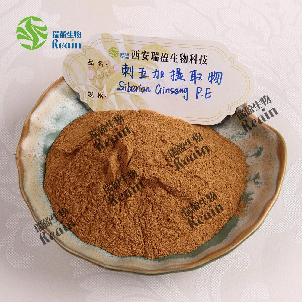 刺五加提取物容器+粉末