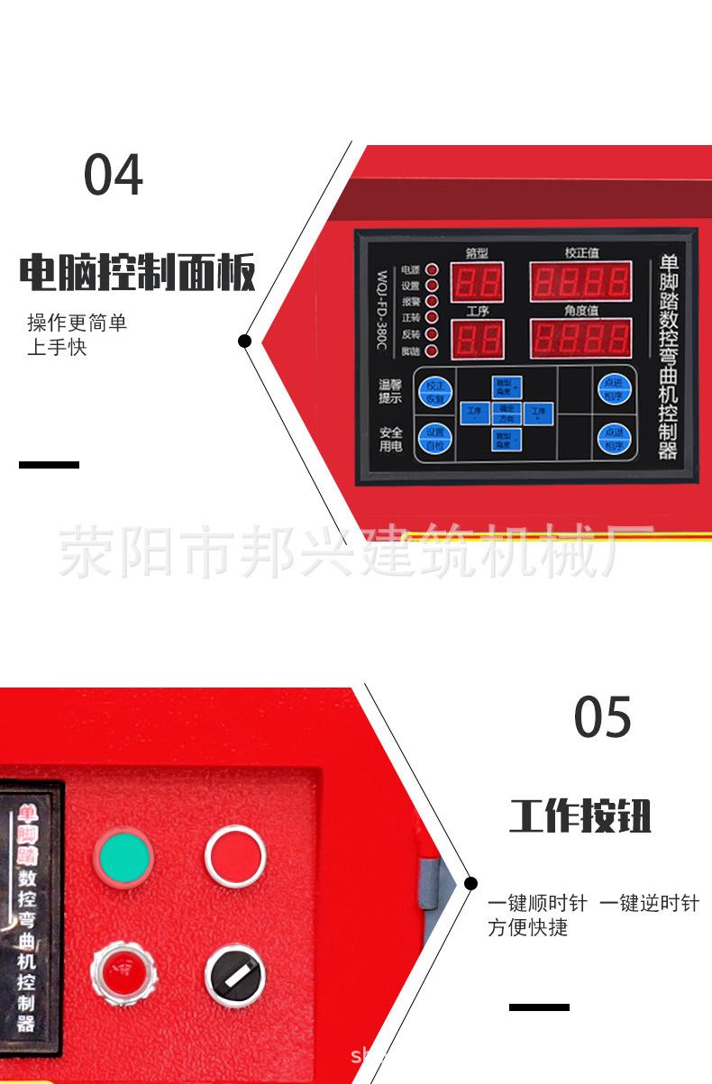 GW45数控弯曲机_07