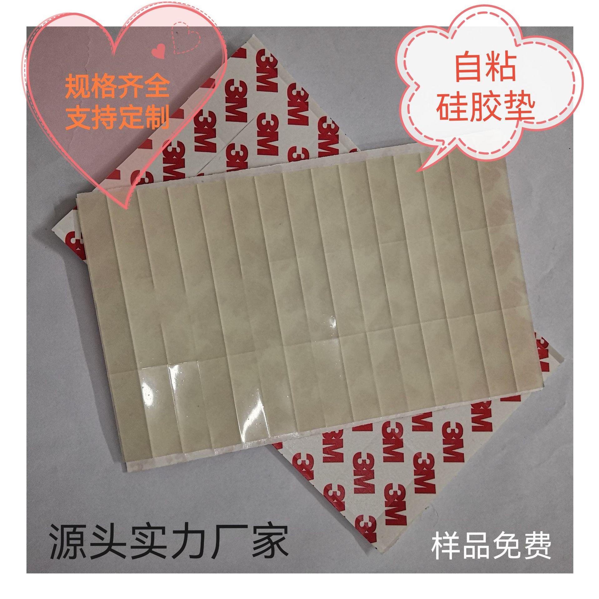 方形硅胶垫.jpg