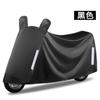 Funda para coche eléctrico de tela Oxford a prueba de lluvia y polvo universal a prueba de lluvia funda para coche eléctrico a prueba de lluvia funda para coche de batería chaqueta para coche eléctrico