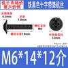Tornillos de Cabeza Cruzada de Hierro Negro con Arandela, Tornillos para Máquina de Cabeza Plana con Cola Plana de Acero al Carbono Pwm 1.4M2M3M4M5M6