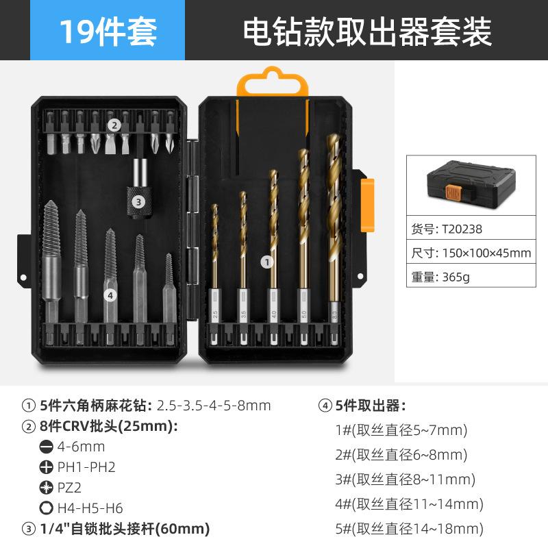 19件套取出器