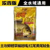 Cebo Viejo para Pesca Fantasma Modelo Batalla Salvaje 1 Versión Gruesa con Aroma a Pescado Un Paquete Resuelve Pesca de Carpa Crucian, Carpa, Carpa Plateada, Dorada, Pez Mandarín Cebo al por Mayor