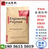 PA66 DuPont ST801 FR50 8018 101L 101F Poliamida (Nylon) Super Resistente ao Frio