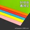 Papel de Color Indonesio, Papel de Color, Papel Especial, Papel de Arte, Papel de Impresión 80g, Papel Copiadora, Origami Hecho a Mano, Tamaño Completo, Directo del Fabricante