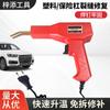 Pistola de Soldadura de Plástico para Parachoques de Coche Pistola de Parche de Plástico Herramienta de Soldadura de Fusión por Calor Kit de Herramientas Máquina de Clavar
