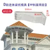 Molde de Vigamento para Nova Villa Estilo Chinês, Suporte de Cornija, Suporte de Janela, Cimento Pré-fabricado, Forma para Edificação Moldada no Local, Modelo de Suporte de Vigamento