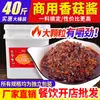 Muxiang 20kg Molho de Cogumelo para Catering Comercial, Hot Pot, Espetinhos, Bibimbap Aromático, Arroz Frito, Molho para Cantina Escolar, Atacado