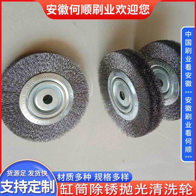 20220909缸筒除锈抛光清洗轮制作件1 拷贝26-4.j