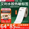 Papel Térmico Avery Hidrogel Três Provas Etiqueta de Preço de Supermercado Etiqueta de Logística Papel de Etiqueta para Impressão de Delivery