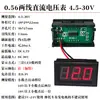 Cabezal de Voltímetro DC Digital Voltímetro AC Pantalla Digital 220VDC12V24V60V380V Batería de Litio Motor