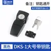 Fecho de Travamento Gu'an Li DKS-1-2 Fecho de Travamento para Caixa de Distribuição Armário Fecho de Travamento Gu'an Li Aço Inoxidável Fecho de Travamento DK604