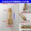 Haste de Extensão para Molde com Rosca Interna e Externa, Bico Direto para Água Pt1/4 1/8 Haste de Conexão para Tubo de Cobre, Conector de Tubo de Água tipo Haste Estendida