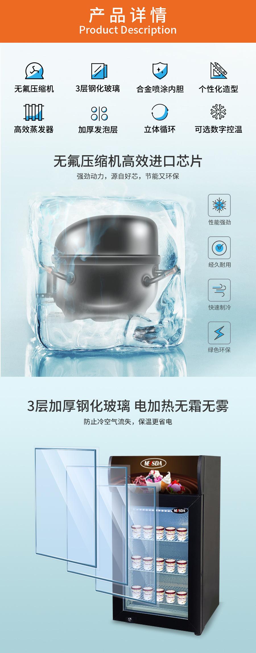 冷冻系列SD50B详情页_01