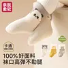 [Item Mais Vendido] Meias Infantis Transfronteiriças com Animais de Desenho Animado, Estilos Primavera e Outono, Boca Solta e Não Apertam as Pernas, Meias Fofas e Versáteis de Cano Médio