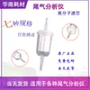 Elemento filtrante de detecção de gases de escape Pré-filtro para analisador de gases de escape Pré-filtro Elemento filtrante Nanhua Elemento filtrante Mingquan