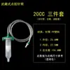 Seringa tipo Musashi acessórios da máquina dispensadora de seringas IEI seringa 10-70CC cor marrom transparente seringa japonesa
