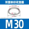 Arandela de acero inoxidable 304 con impresión oblicua a doble cara, forma de disco, anti-aflojante, antideslizante, tope de bloqueo, junta M3M4M5M6M8M10