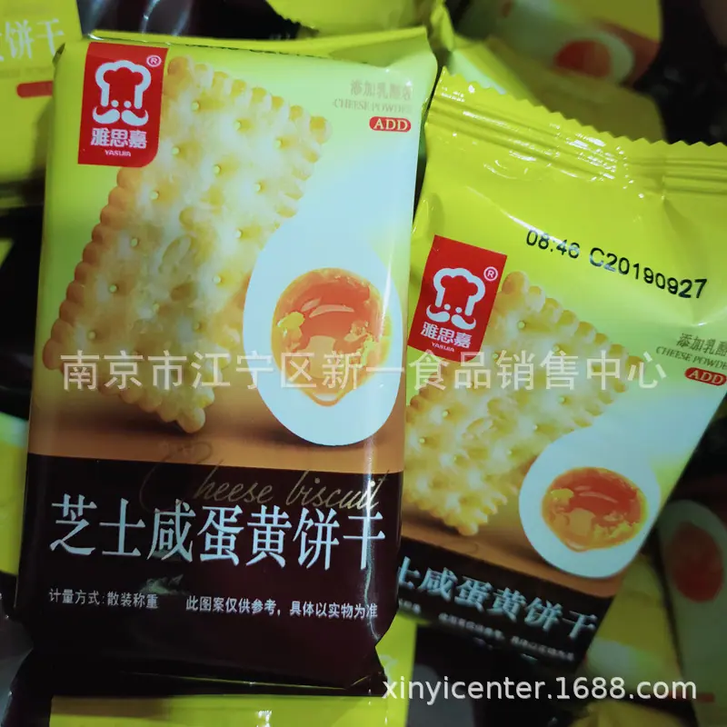 雅思嘉2