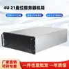 Chasis de Servidor de Almacenamiento Industrial de Montaje en Rack de Múltiples Discos 4U-650 Placa Base de Doble Vía Eatx Fuente de Alimentación Atx Refrigerado por Aire