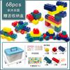 Bloques de construcción de plástico para niños, rompecabezas de mesa, juguetes ensamblados, rompecabezas, partículas grandes, desarrollo de inteligencia para bebés, cerebro
